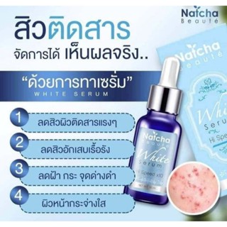 เซรั่มณัชชา Natcha serum ของแท้100% 1ขวด30ml