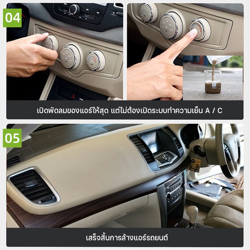 [ใส่Code NUCHJ  Disc 45  Min 300] สเปรย์โฟมล้างแอร์รถยนต์ AIR  CLEANER สเปรย์โฟมล้างแอร์รถยนต์ ดับกลิ่นแล - รูปที่ 6