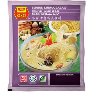 ผงเครื่องแกงกุรม่า BABAS KURMA MIX 250g 峇峇古魯嗎混合料 Serbuk Kurma BABAS Product of Malaysia HALAL Product  พร้อมส่ง Ready