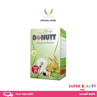 Flash sale Donutt Fibely/Donutt Fibely Mix โดนัทไฟบิลี่/โดนัทไฟบิลี่มิกซ์ ช่วยกระตุ้นการขับถ่าย 1 กล่อง (บรรจุ 10 ซอง)