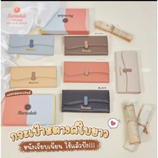 กระเป๋าสตางค์ใบยาว 3พับ แบรนด์ MARMALADE PT20-1583