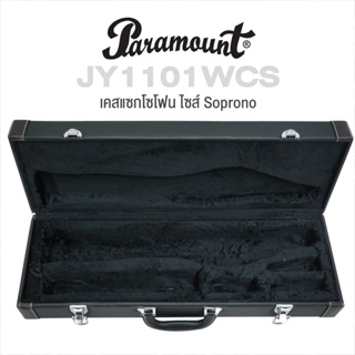 Paramount JY1101WCS Soprono Saxophone Case เคสแซกโซโฟน กล่องแซกโซปราโน่ ทำจากไวนิล ทนทาน แข็งแรง