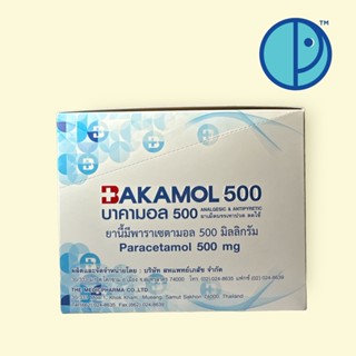 ยกกล่อง!! BAKAMOL Paracetamol 500 mg. บาคามอล พาราเซตามอล 500 มก. บรรเทาปวด ลดไข้ (1 กล่อง = 50 แผง)