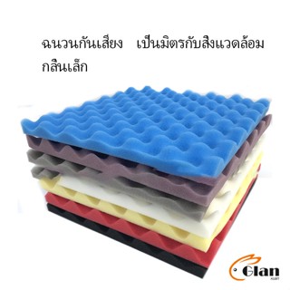 Glanxun ฟองน้ำดูดซับเสียง  สตูดิโอการบันทึกเสียง  แผ่นซับเสียง 12 slot sound-absorbing cotton