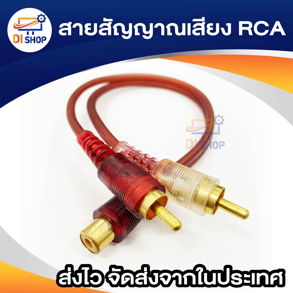 Audio สายแยกสัญญาณภาพเสียง 0.25เมตร ปลั๊กRCA แปลงเป็นแจ็ค RCA 2ทาง