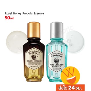 ส่งไว🚀24ชม. Skinfood Royal Honey Propolis Enrich Essence / Pore Chilling Essence 50ml เอสเซนส์กระชับรูขุมขนออร์แกนิค