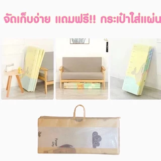 🔥พร้อมส่ง🔥 แผ่นรองคลานขนาด 6ฟุต พับได้ กันน้ำ แถมฟรี!!! กระเป๋าใส่