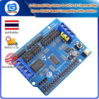 2 Channel/Way Motor &amp; 16CH 16 Channel/Way Servo Shield Board Compatible With Arduino