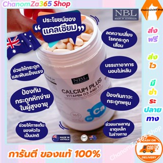 ส่งฟรี!!!NBL Calcium Plus แคลเซียมอาหารเสริมกระดูก วัยผู้ใหญ่ วัยทำงาน 1 กระปุกใหญ่ 365 แคปซูล ของแท้ พร้อมส่ง