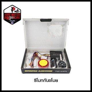 รีโมทกันขโมย-4421252