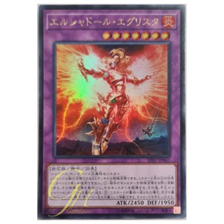 [SD37-JP041] El Shaddoll Grysta (Ultra Rare)