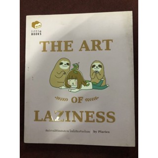 THE ART OF LAZINESS ผู้เขียน: plariex