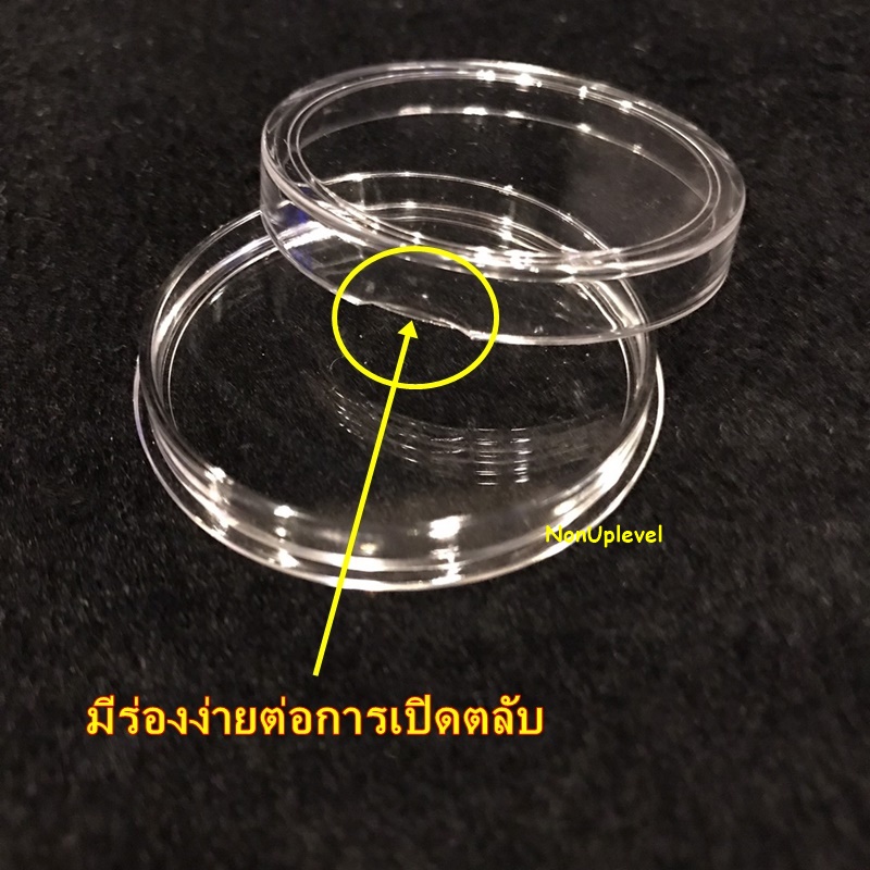 ตลับอะคริลิค ใส่เหรียญขนาด 40mm ภายในหนา4.5mm ตลับใสเ่หรียญจังหวัด 4 ซม. ตลับใส่เหรียญพระเครื่อง 40มม 40มิล