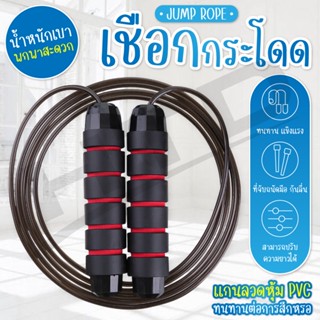 Speed PVC Skipping Rope   เชือกกระโดดแบบปรับได้ เชือกกระโดด Speed Jumping rope ตัดสายปรับได้ สายยาว อุปกรณ์ออกกำลังกาย