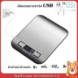 เครื่องชั่งดิจิตอล เครื่องชั่งอาหาร ตาชั่งดิจิตอล MAX 5kg หน้าจอLED สแตนเลส 304 เครื่องชั่งน้ำหนักดิจิตอล พร้อมส่ง