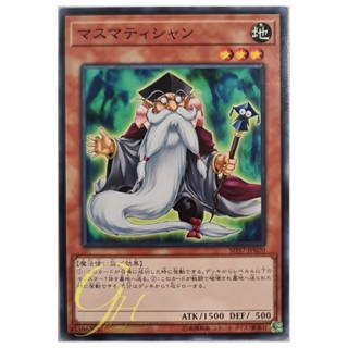 [SD37-JP020] Mathematician (Common)