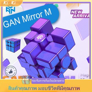 COD New!! GAN Mirror M 3x3 Rubiks Cubes ของเล่นปริศนาการศึกษาลูกบาศก์แม่เหล็กที่ผิดปกติ