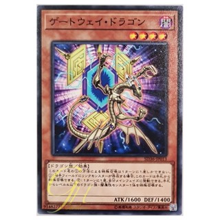 [SD36-JP013] Gateway Dragon (Common)