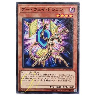 [SD36-JP013] Gateway Dragon (Common)