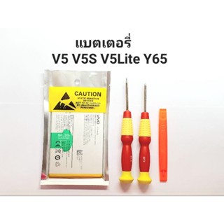 แบตเตอรี่ vivo v5/V5s/V5 lite/y65  battery vivo b-b2 แถมไขควง T2 ไขตูด