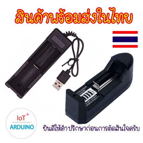 เครื่องชาร์จ ถ่าน แท่นชาร์จ ชาร์จถ่าน 10440 14500 14650 16340 16650 18350 18500 18650 26650 สินค้าพร