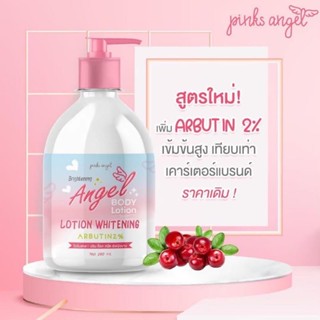 ของแท้!โลชั่นพิ้งแองเจิ้ล ล๊อตใหม่ล่าสุด