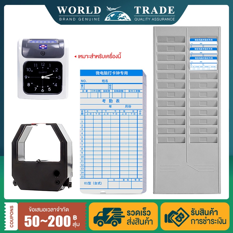 บัตรลงเวลา (50แผ่น/แพ็ค) ขนาด 85mm*188mm