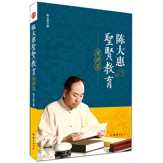 Shengxian Education Lecture Notes ตัวละครตัวย่อ ครู Chen Dahui AE1