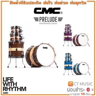 CMC Prelude Parawood Series Drumset 4pcs กลองชุด ไม้ยางพารา