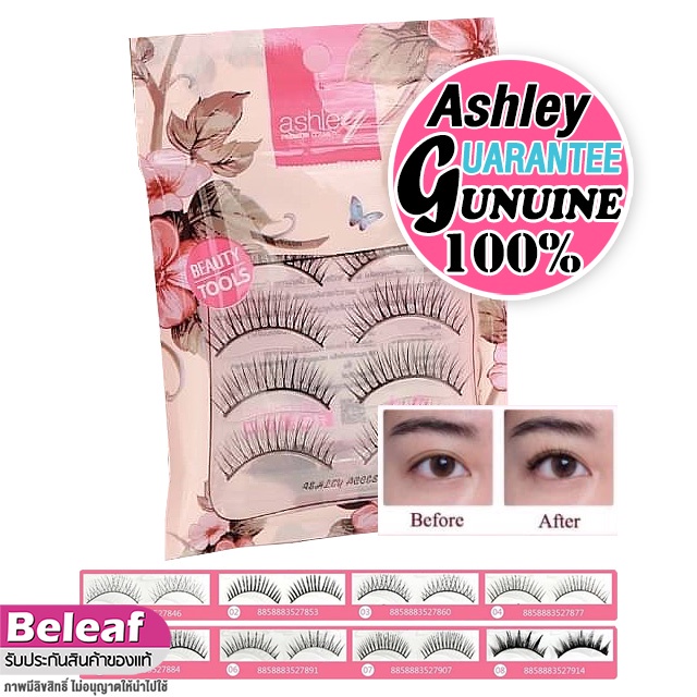 แอชลี่ย์ ขนตาปลอม คุณภาพ ยืดหยุ่นสูง (1ห่อมี5คู่) AA232 Ashley Premium Cosmetic False Eyelashes