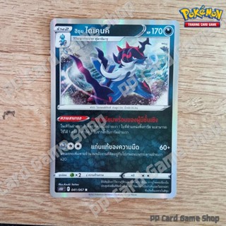 ฮิซุย ไดเคนคิ (S10D T F 041/067 R/Foil) ความมืด ชุดเจ้าแห่งกาลเวลา การ์ดโปเกมอน (Pokemon Trading Card Game) ภาษาไทย