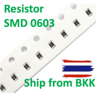 5 pcs [0Ω-9.1Ω] 0603 Resistor SMD SMT  ตัวต้านทานแบบติดตั้่งบนผิว PCB   1/4w 1%