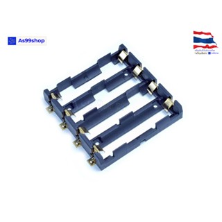 รังถ่าน 18650 Battery Holder - SMD- 4Cell