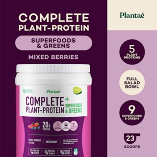 🔥พร้อมส่ง🔥 Plantae โปรตีนพืช รสมิกซ์เบอรี่ Superfoods &amp; Greens ไฟเบอร์ ผักผลไม้ ลดน้ำหนัก 0 แคล วีแกน