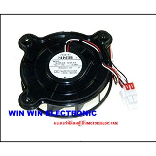 มอเตอร์พัดลมตู้เย็นMOTOR BLDC FAN/ DA31-00334A/อะไหล่แท้จากโรงงาน