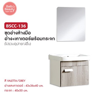 ชุดเคาน์เตอร์ห้องน้ำ เคาน์เตอร์อ่างล้างมือ พร้อมกระจก Basin Counter Set รุ่น OL/BSCC-136 (VALETA/GREY)