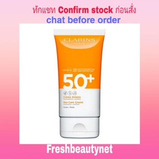 Clarins Sun Care Cream UVA/UVB 50+ - 150ml