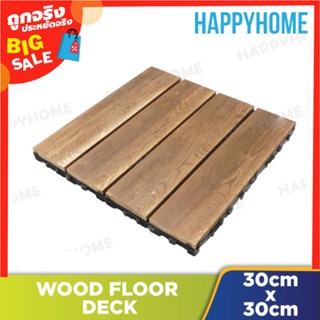 พื้นไม้ (30 ซม. X 30 ซม.) B11-9076791 Wood Floor Deck (30cm X 30cm)