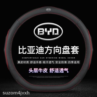 【2022 Atto 3】หุ้มพวงมาลัยหนัง BYD Song Pro Song MAX Tang Qin Pro Han Yuan Song PLUS ที่จับรถ