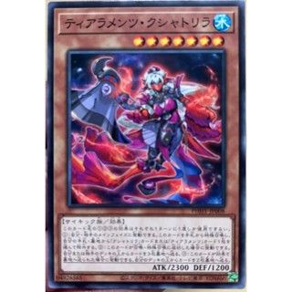 Yugioh [PHHY-JP008] Tearlaments Kashtira (Common)