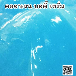 💧✨ เซรั่มคอลลาเจนบำรุงผิวกาย 1,000 ml | Body Collagen Serum