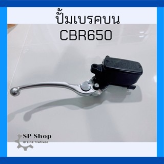 ปั้มเบรคบนแท้ของใหม่ cbr650