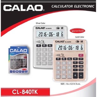 เครื่องคิดเลข พูดได้ CALAO CL-840 12หลัก