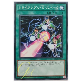 [DP21-JP011] Triangle Ecstasy Spark (Common)