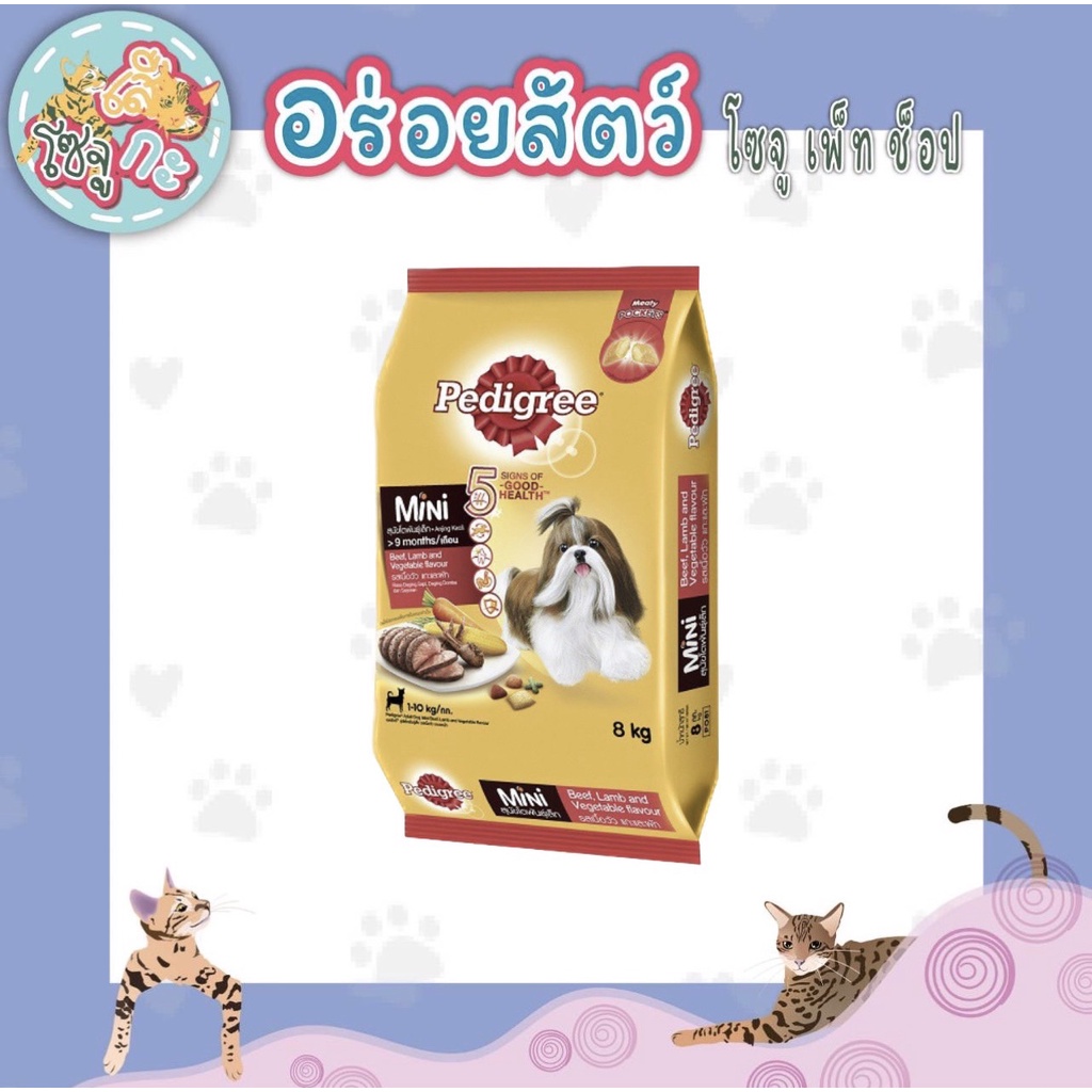 Pedigree เพดดีกรี อาหารสุนัขโตพันธุ์เล็ก-พันธุ์ใหญ่แบบเม็ด ขนาด1.3 - 3 Kg