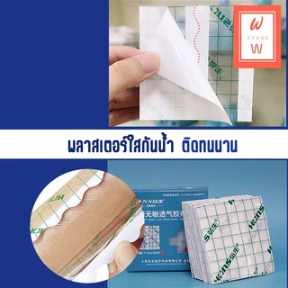 ขายยกกล่อง พลาสเตอร์แบบใส แผ่นแปะใส สำหรับปิดแผล กันน้ำ ผ่านการฆ่าเชื้อ ลอกออกไม่ทิ้งคราบกาว