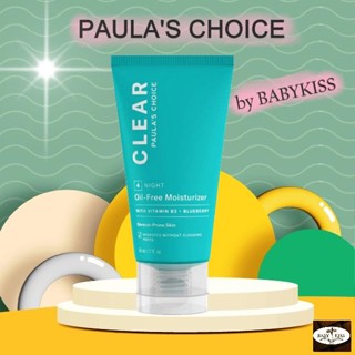 【 ลดสูงสุด 250 โค้ด OBSEP250 】PAULAS CHOICE :: Clear Oil-free Moisturizer มอยเจอร์ไรเซอร์เนื้อบางเบาสำหรับสิว