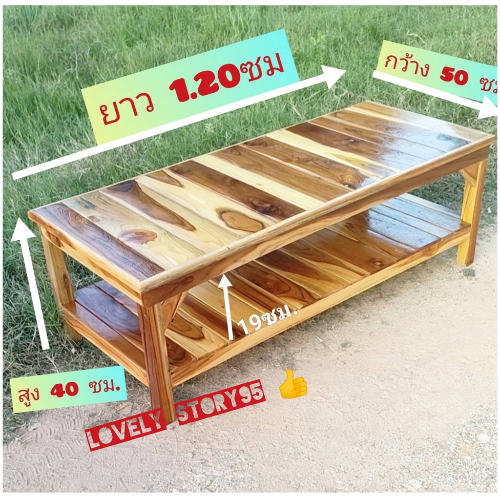โต๊ะไม้สักยาว2ชั้น ขนาดที่มี50x120x40ซม 50x120x50ซม 40x120x40ซม 2ชั้น โต๊ะไม้สักอย่างหนา ประกอบสำเร็จ