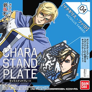 4549660060109 Character Stand Plate 04 : Iron-Blooded Orphans McGillis Fareed (Display) 500yen