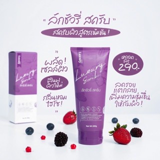 สครับลักชัวรี่ Laxury Scrub สครับลดรอยแตก 200g.